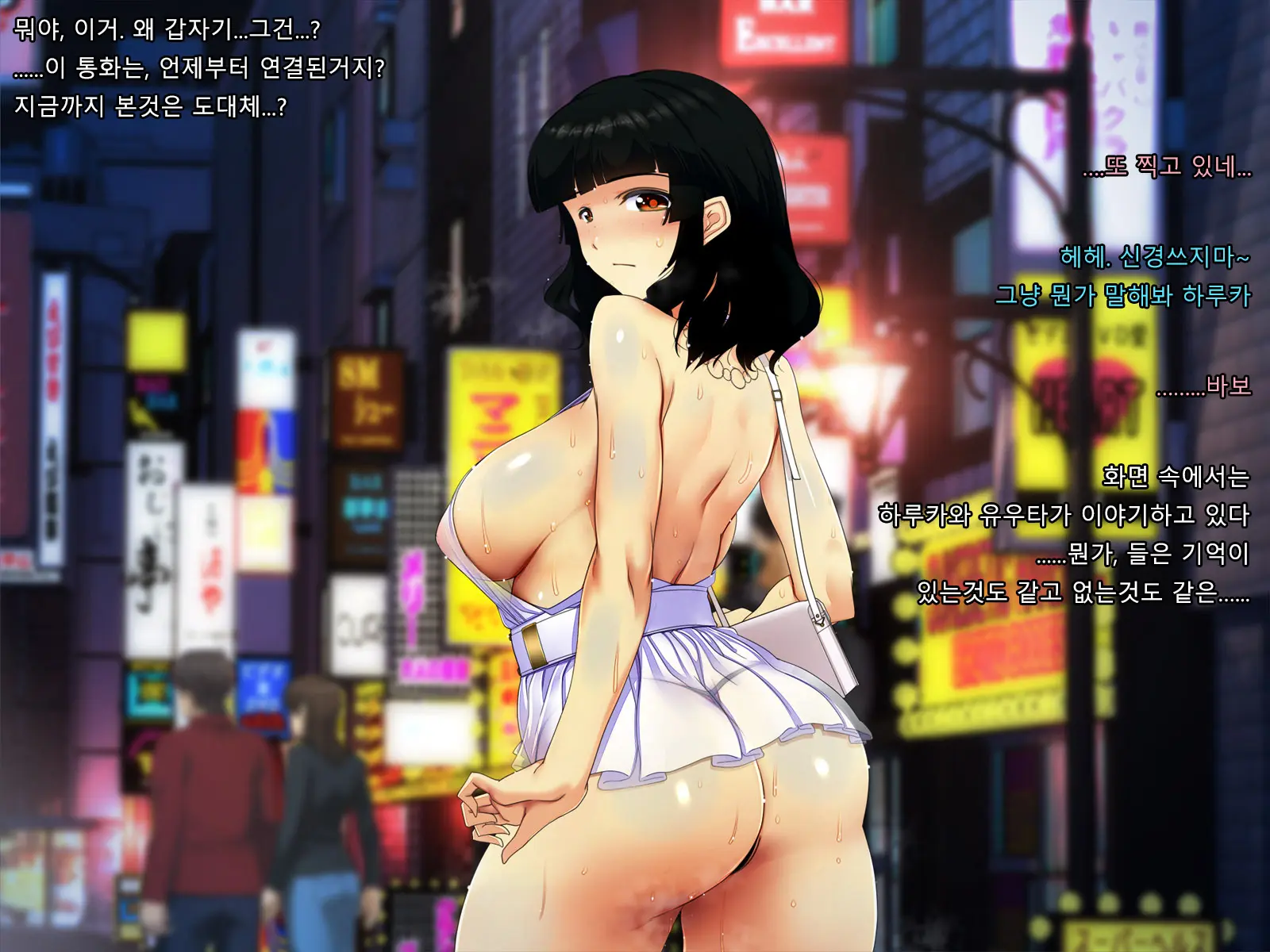 Boku No Tsuma No CG Shuu | 내 아내의 CG집
